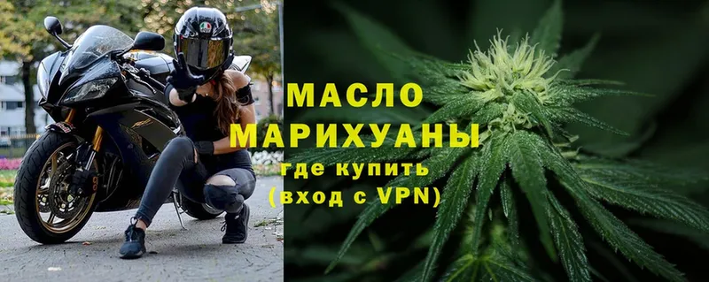 Дистиллят ТГК гашишное масло  Луховицы 